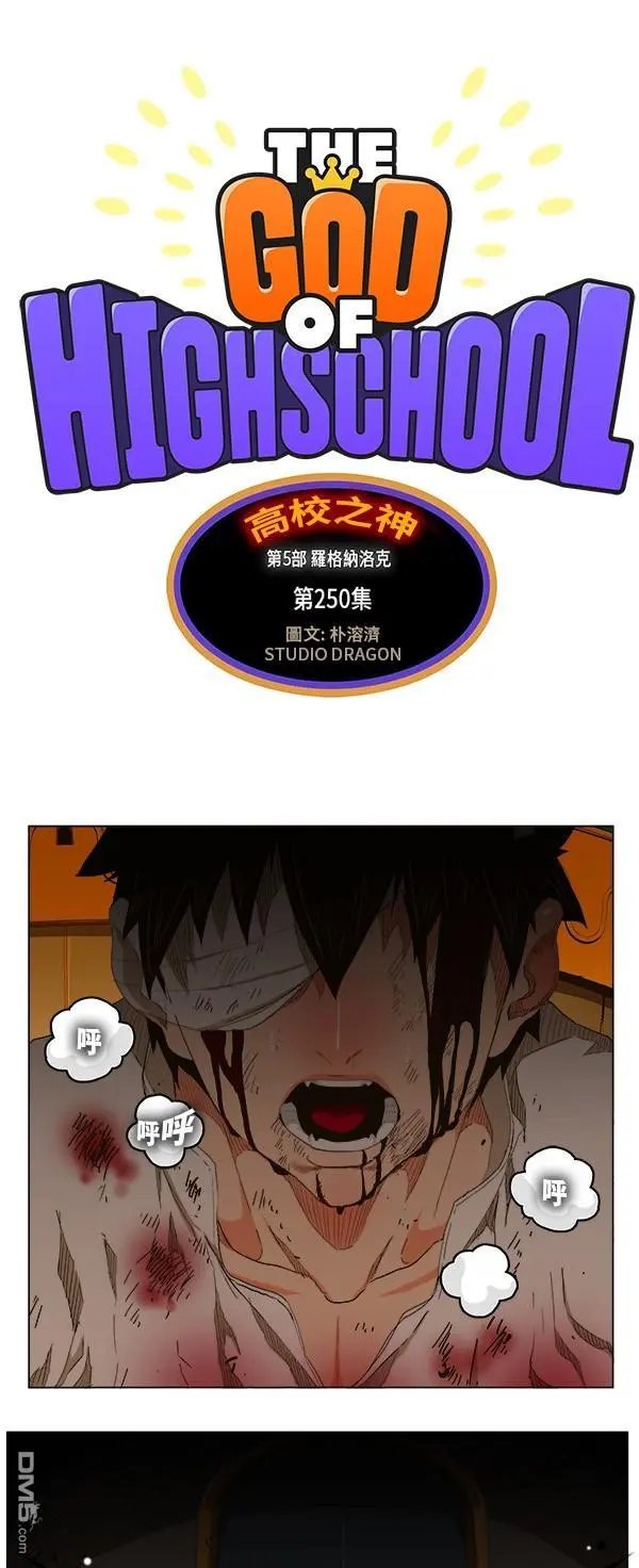 第247话