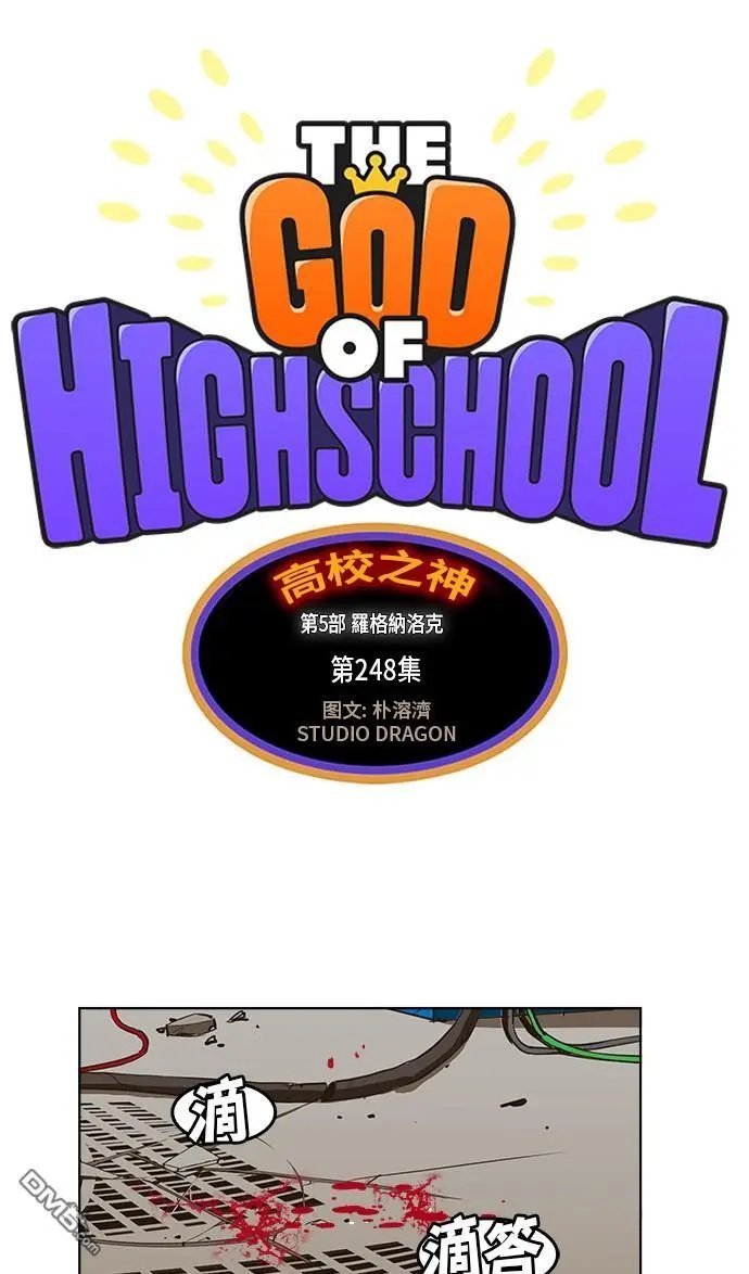 第248话