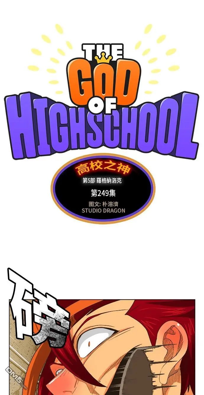 第249话