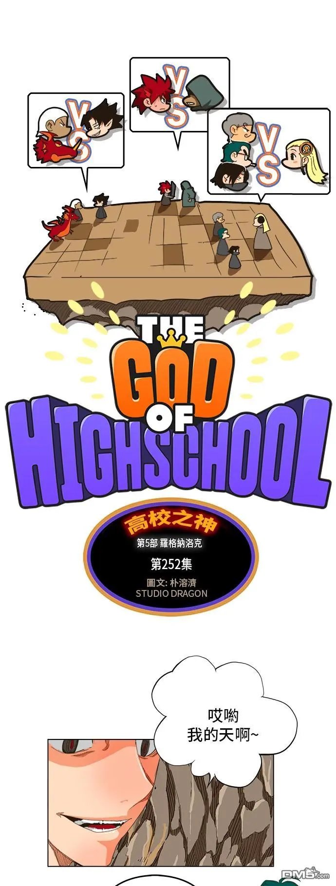 第252话