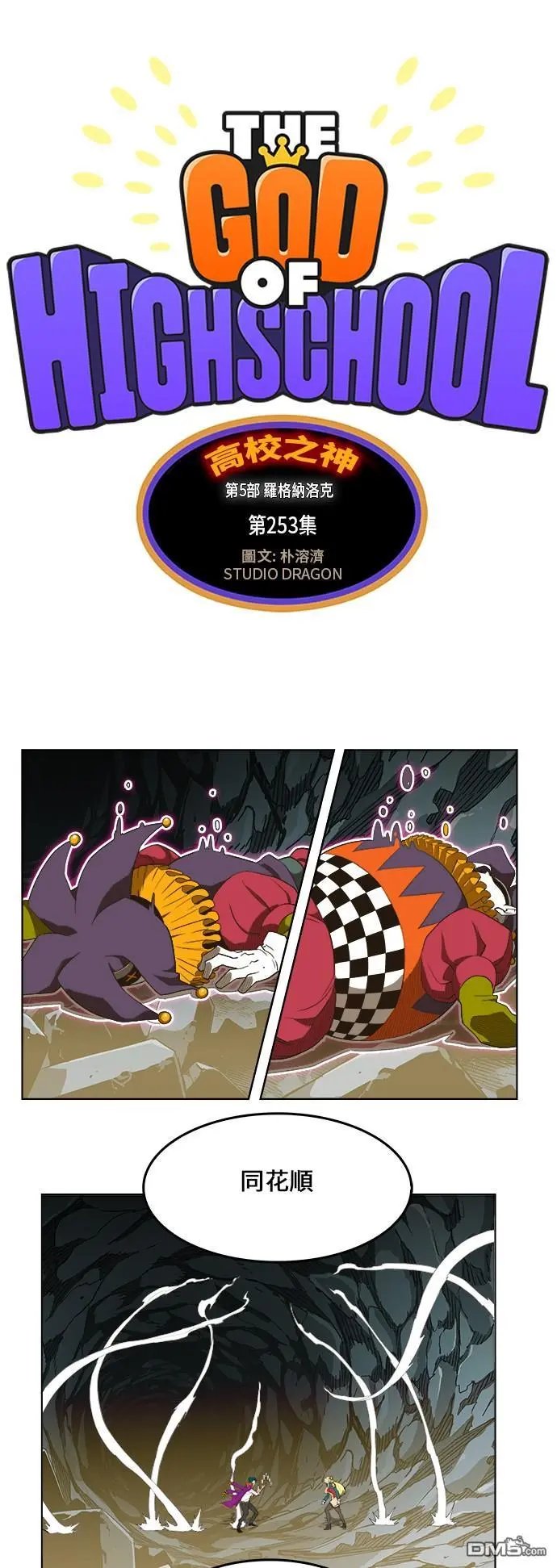 第253话