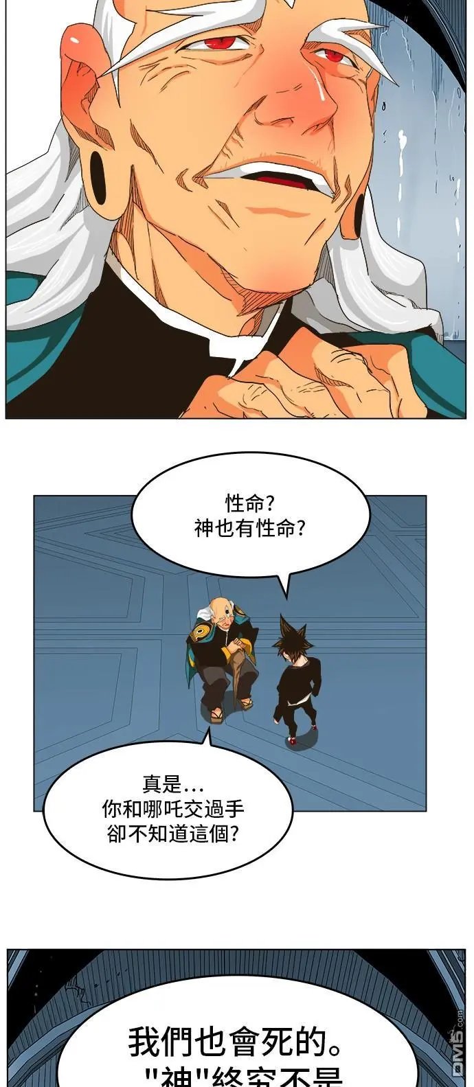 第255话