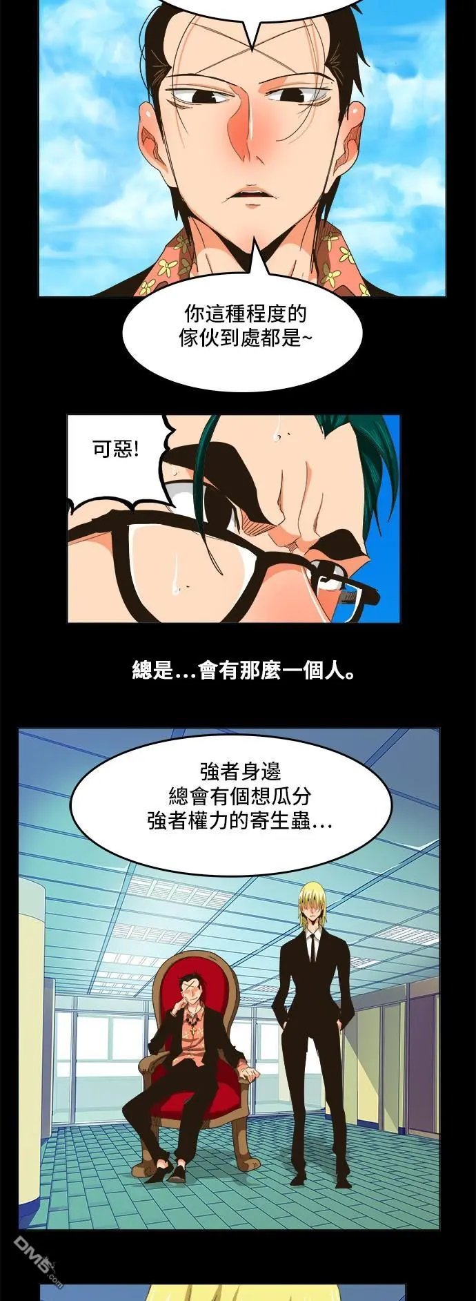 第256话