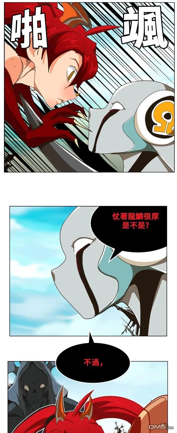 第256话