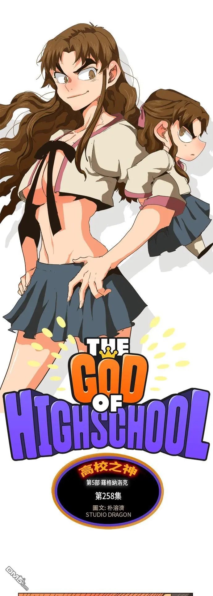 第258话