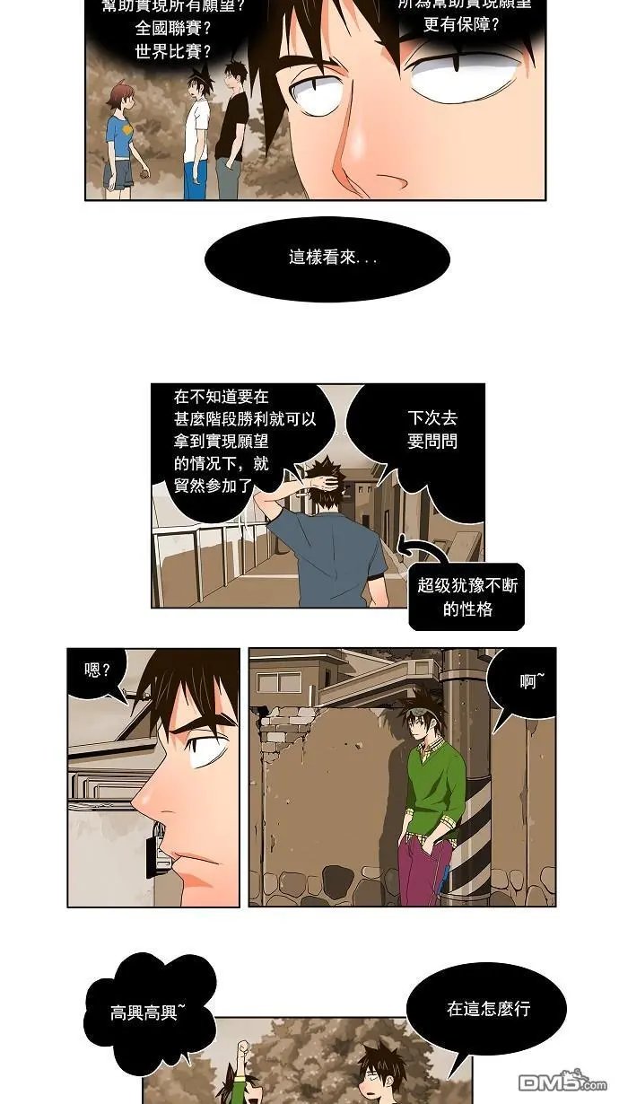 第26话