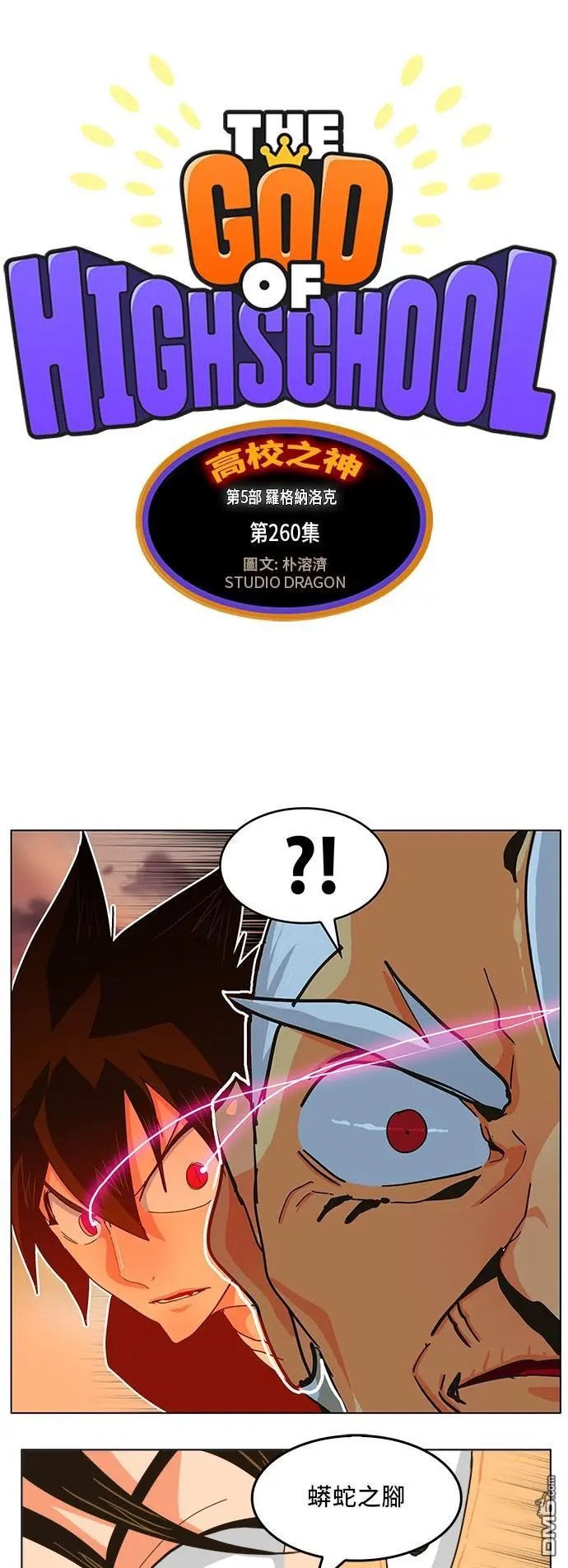第260话