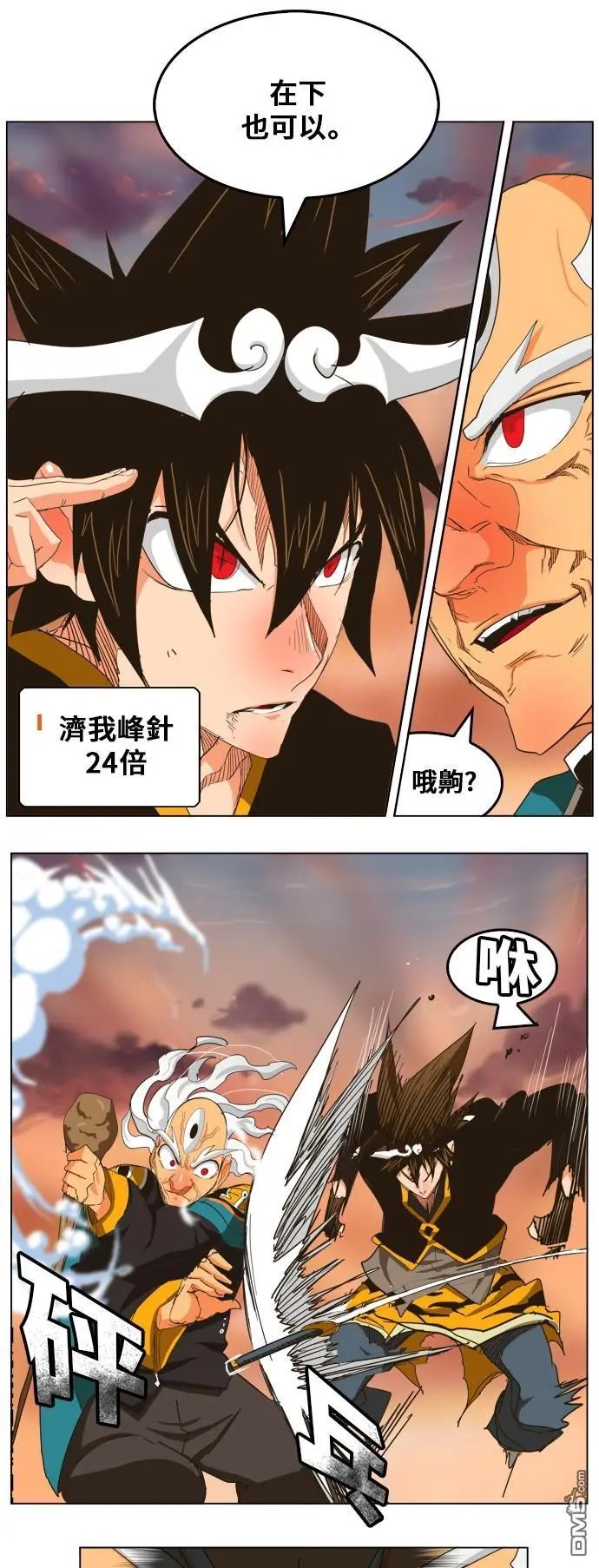 第260话