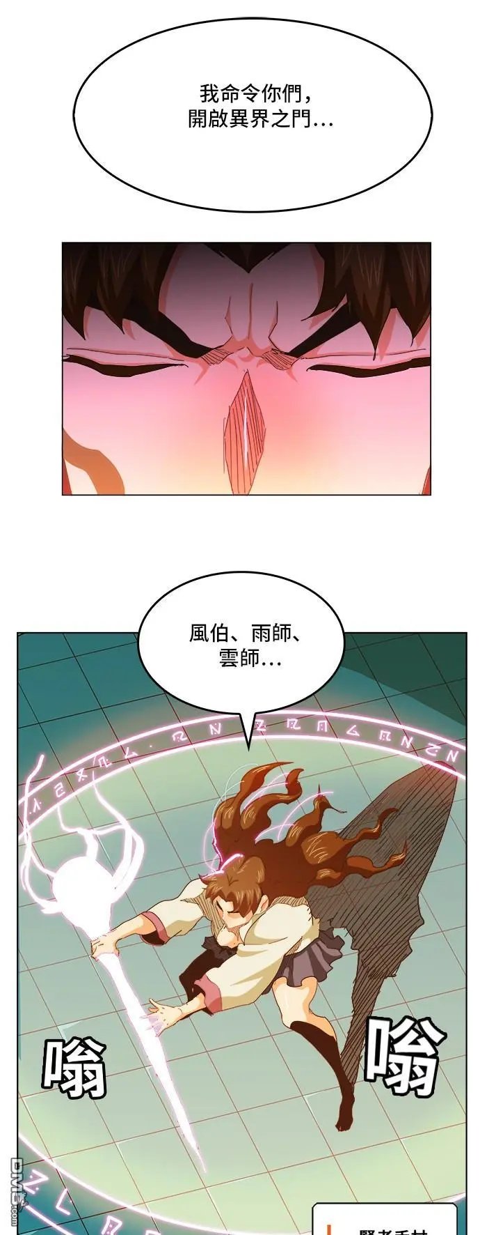 第261话