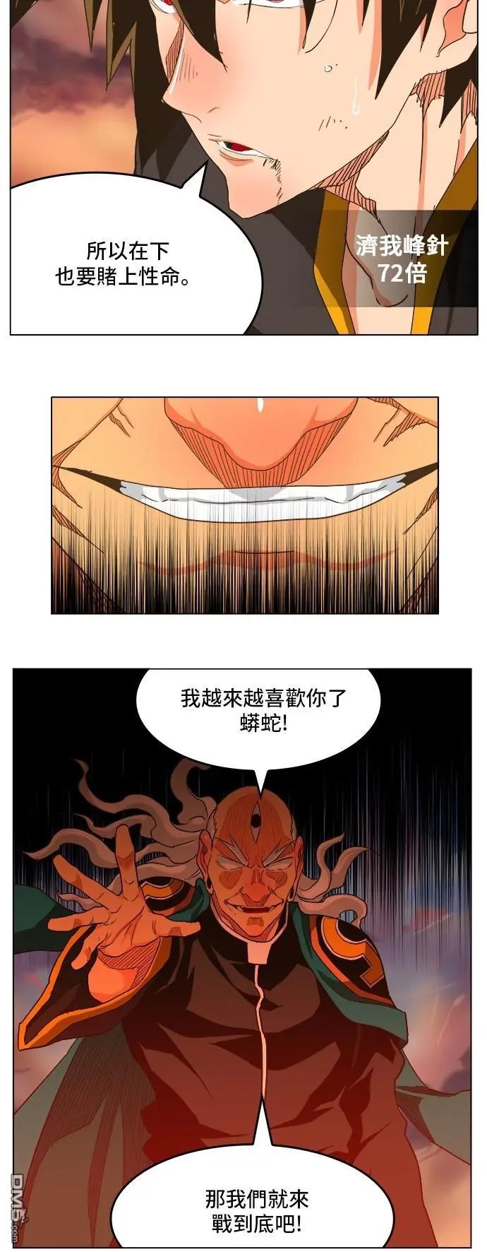 第261话
