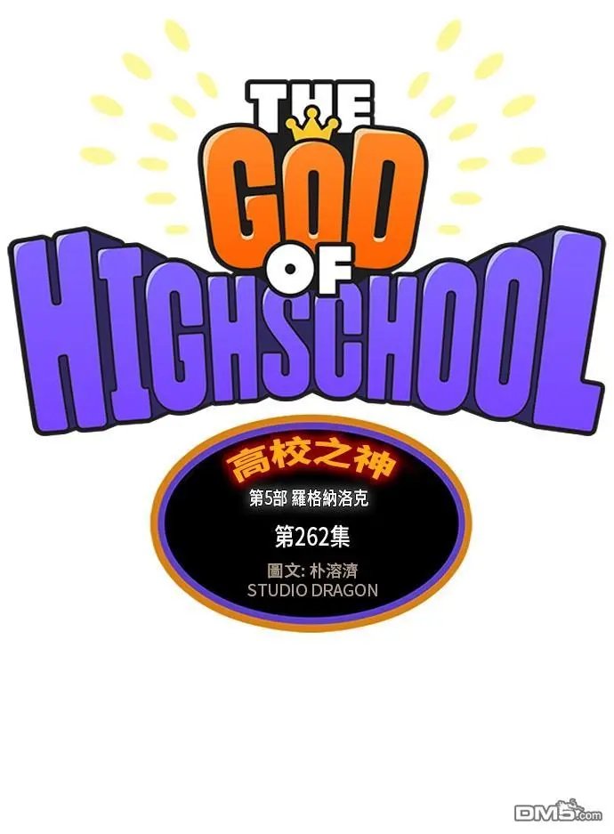 第262话