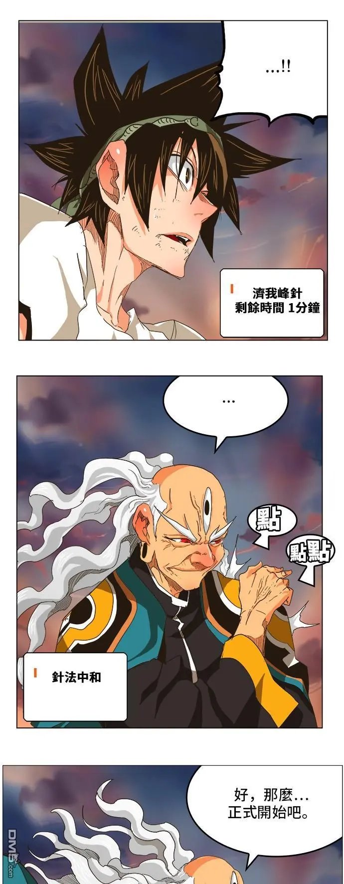 第262话