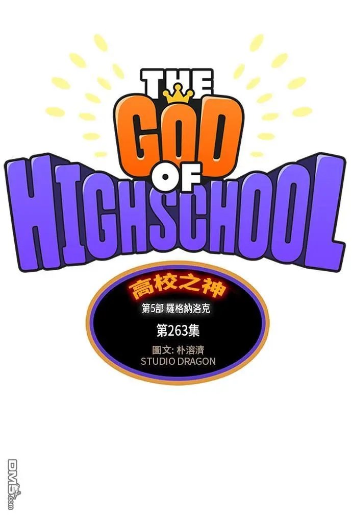 第263话