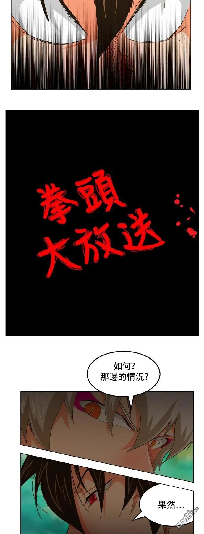第263话