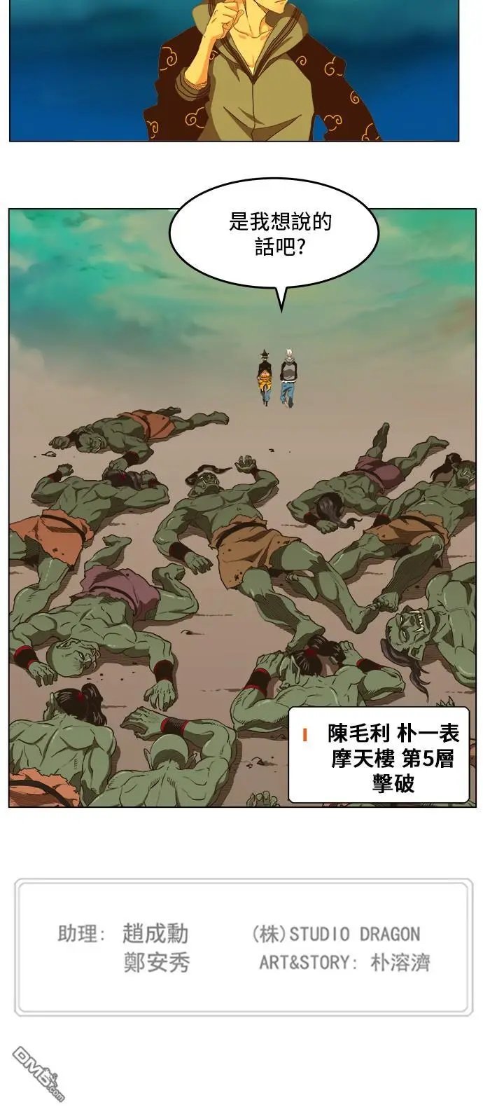 第263话
