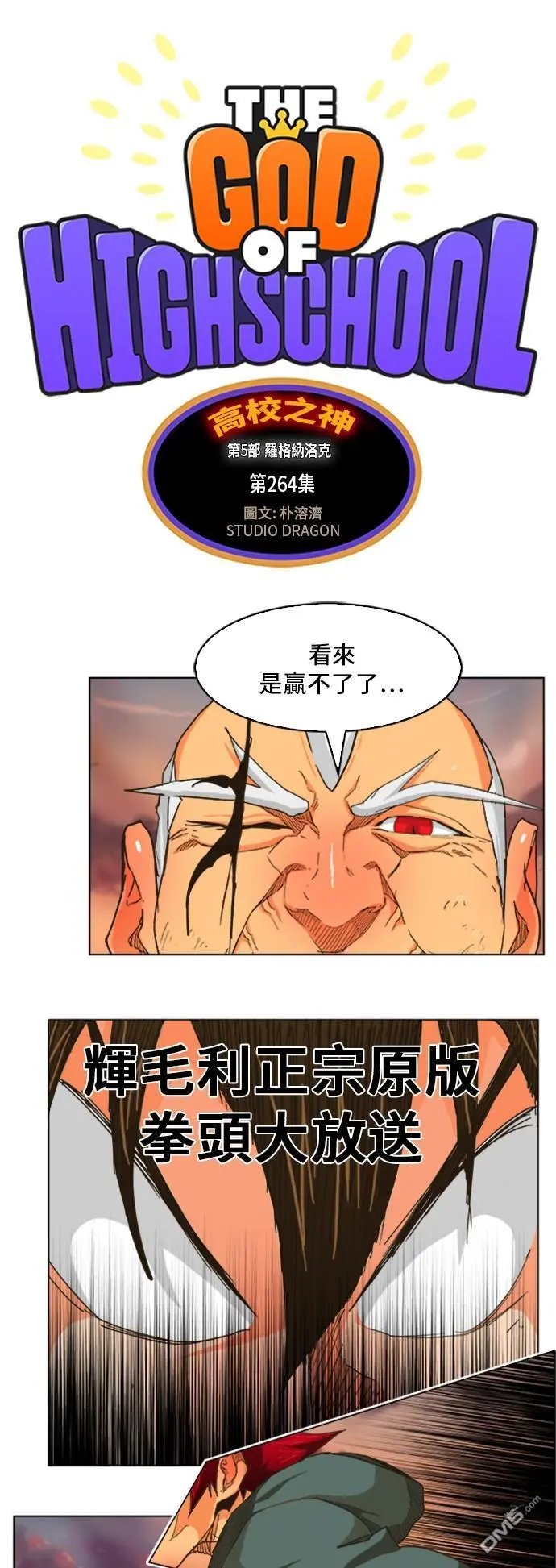 第264话