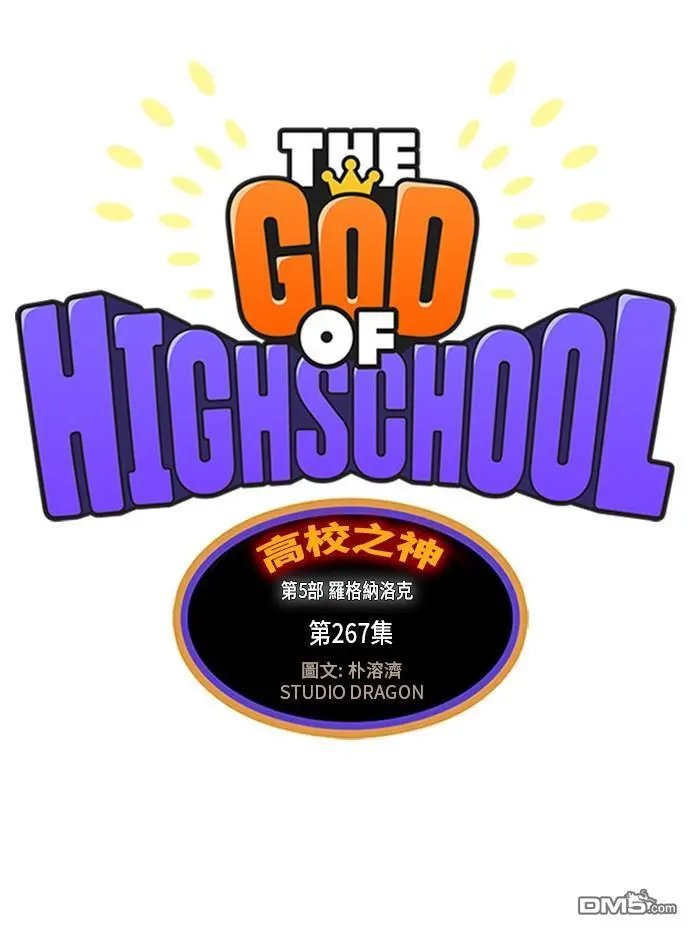 第267话