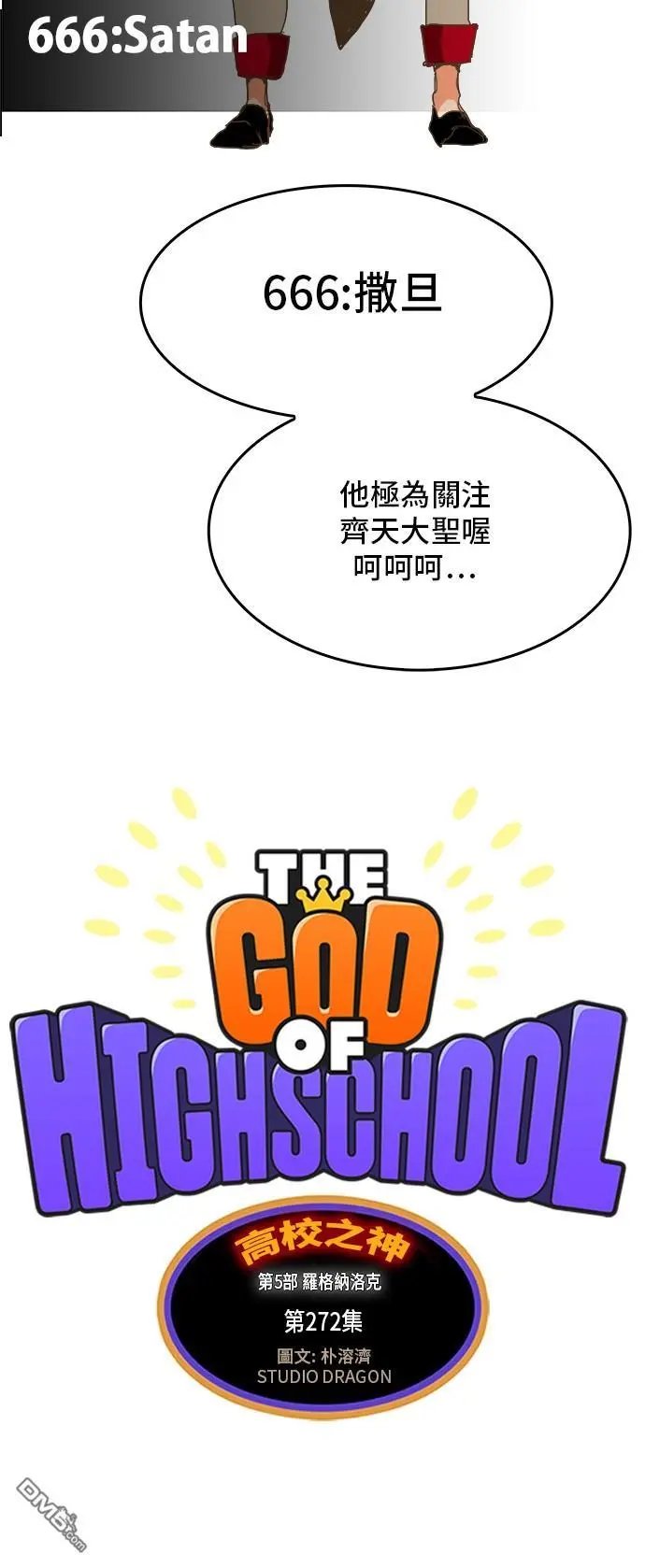 第272话