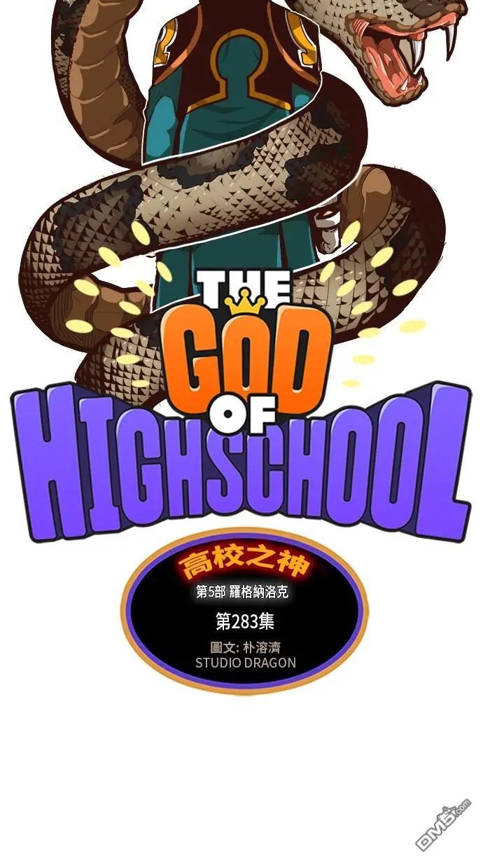 第283话