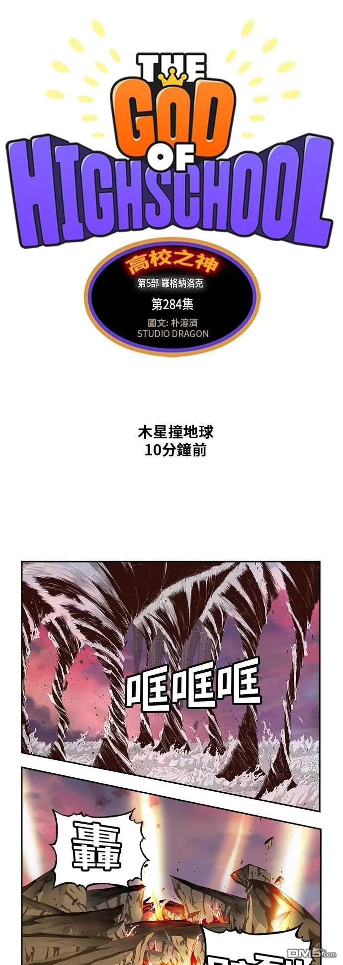第284话