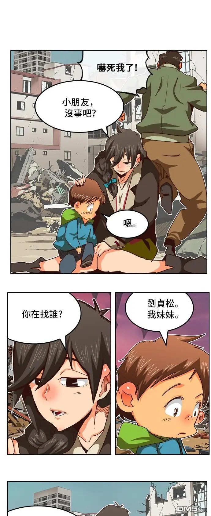 第284话