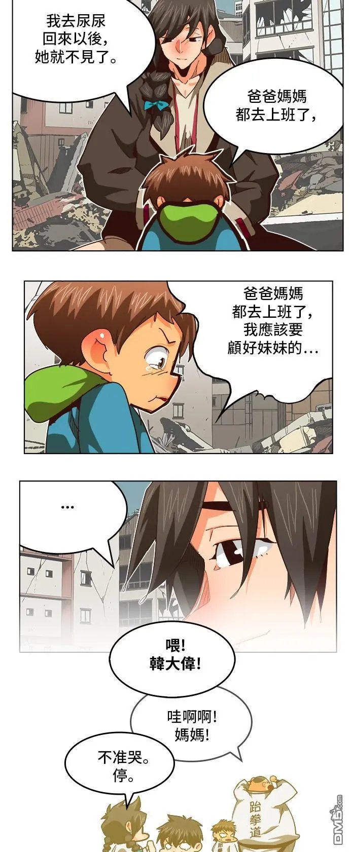 第284话
