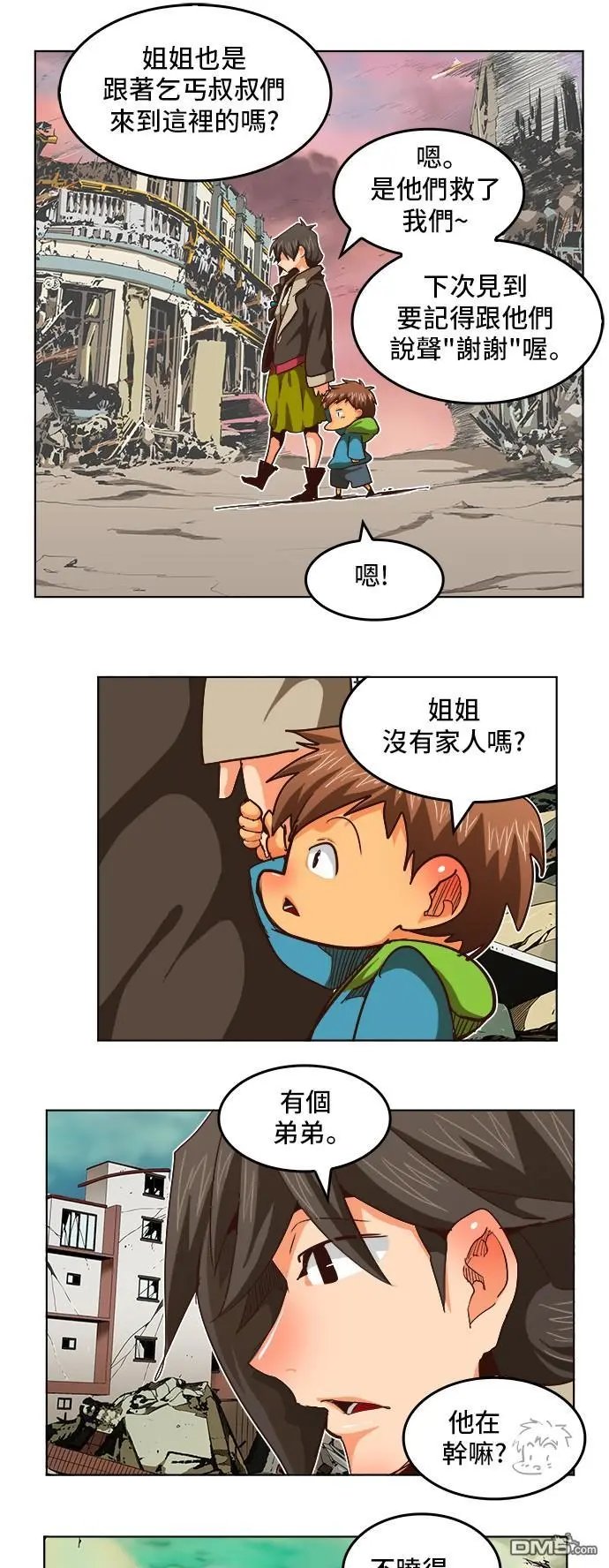 第284话