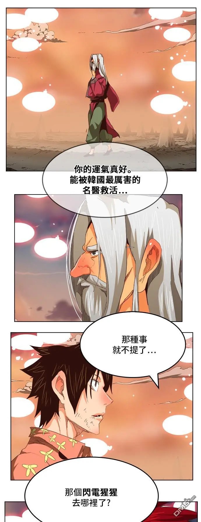 第284话