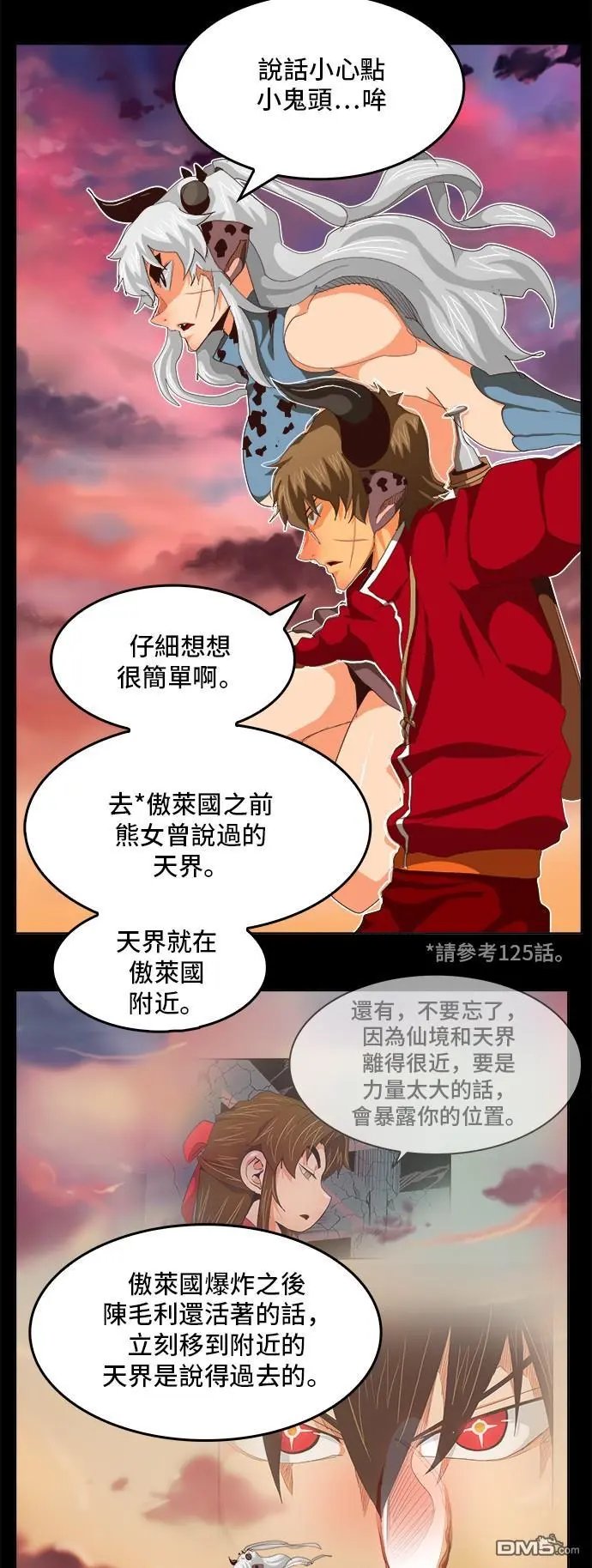第285话