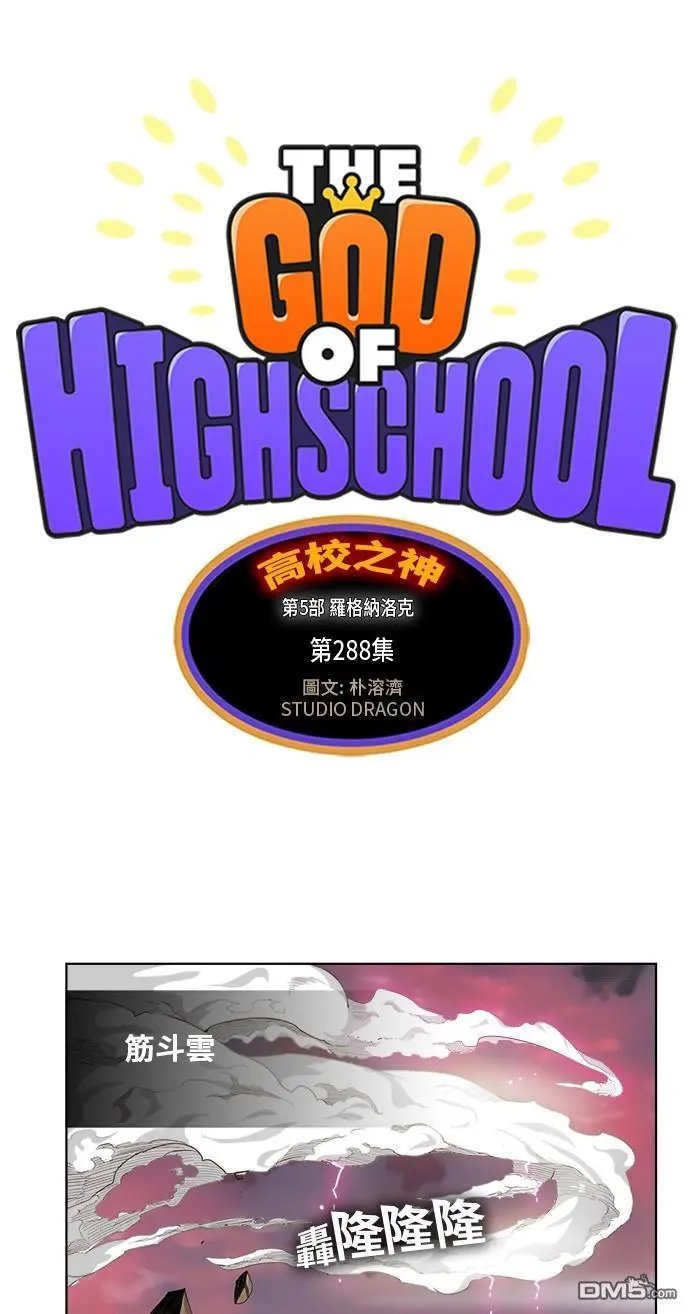 第288话