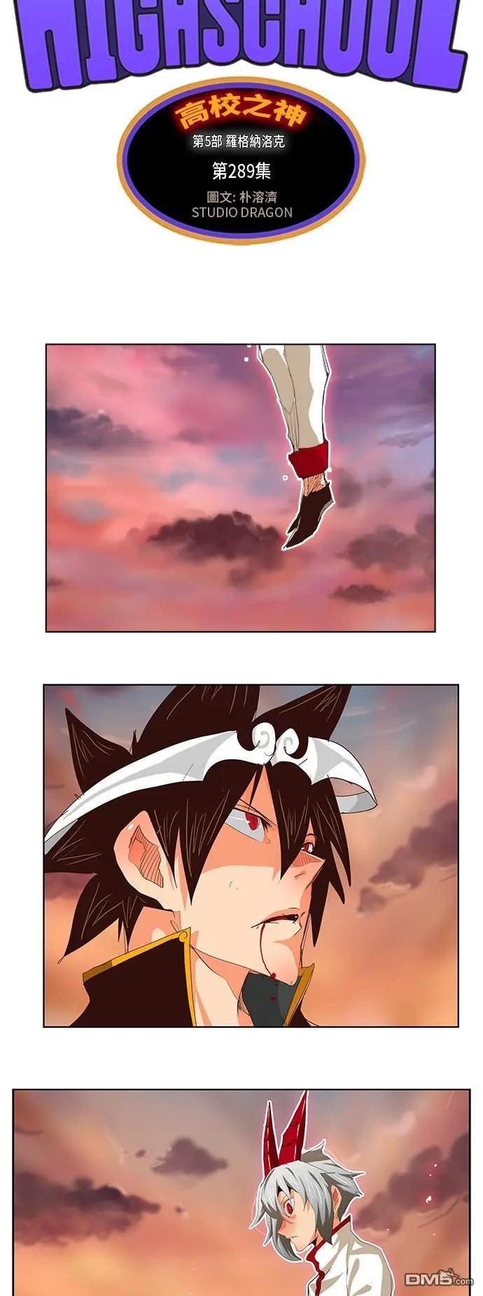 第289话