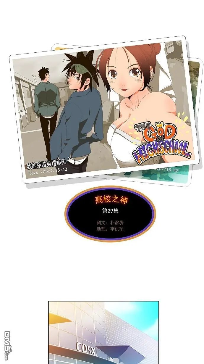 第29话