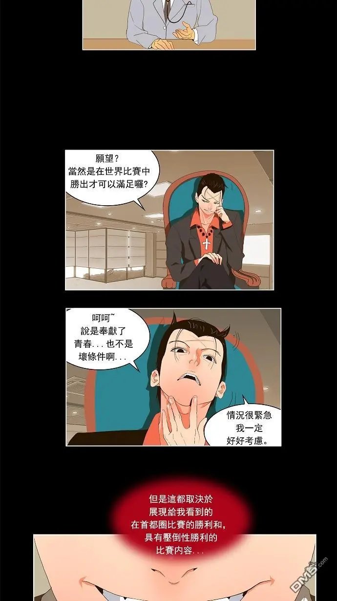 第29话