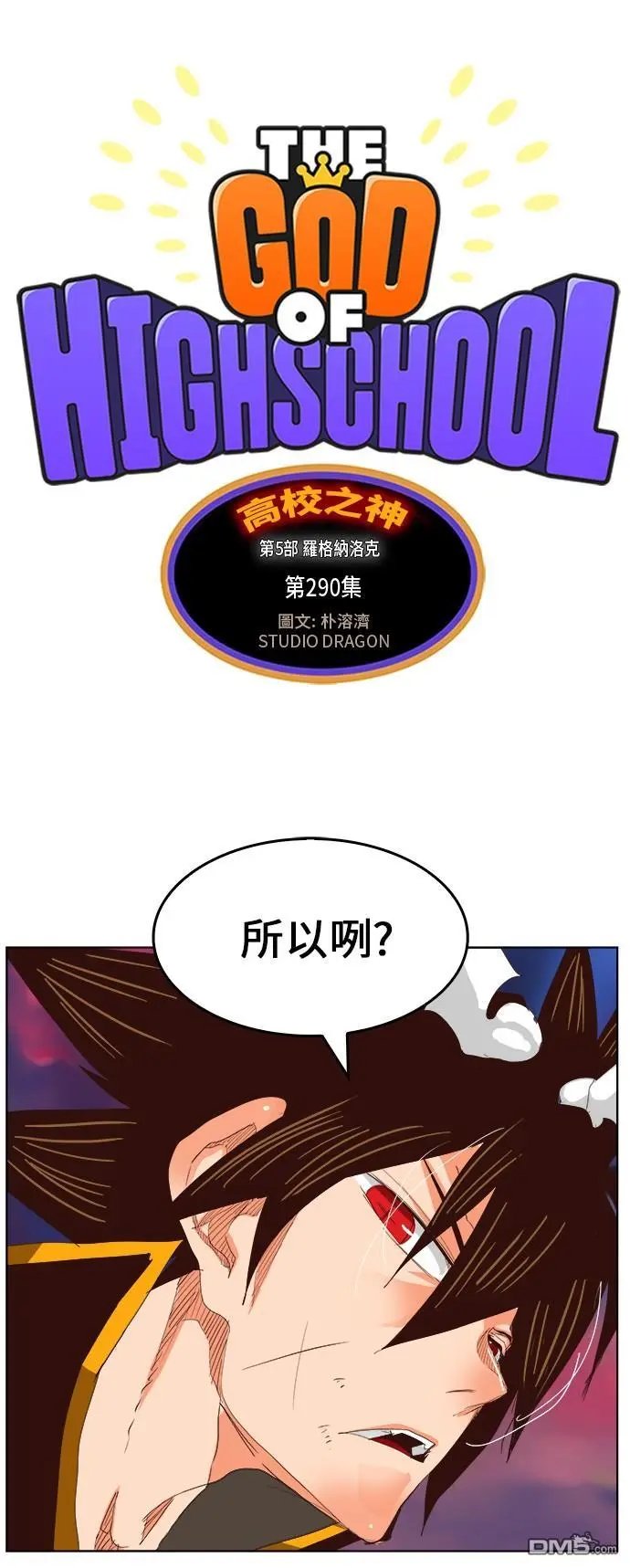 第290话