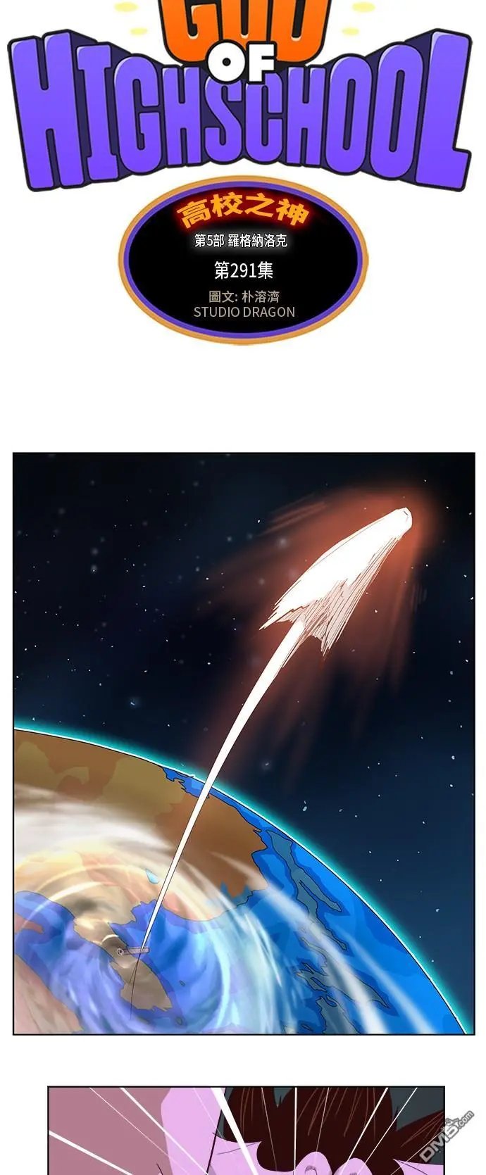 第291话