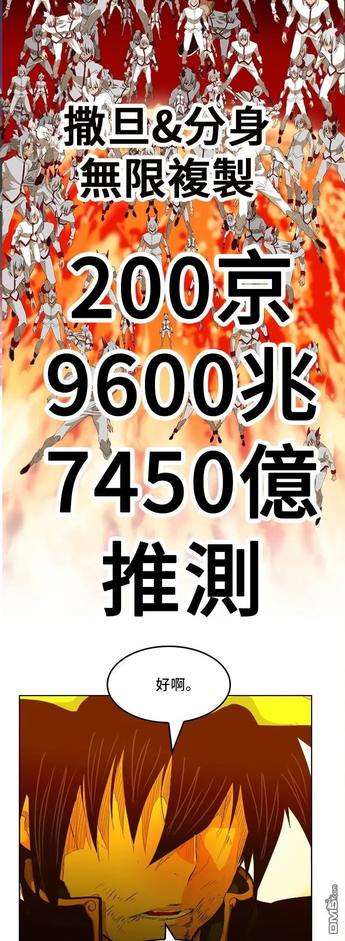 第291话