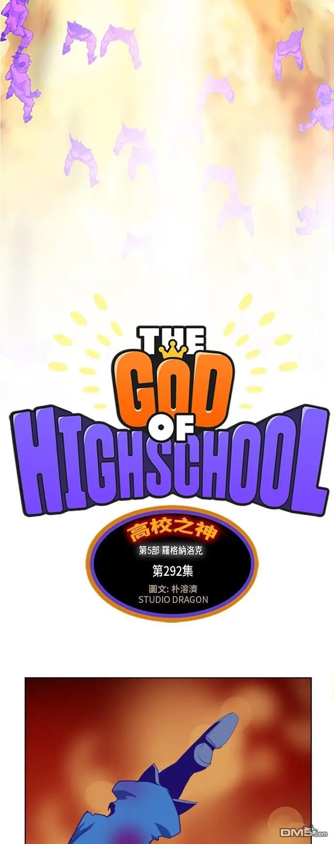 第292话