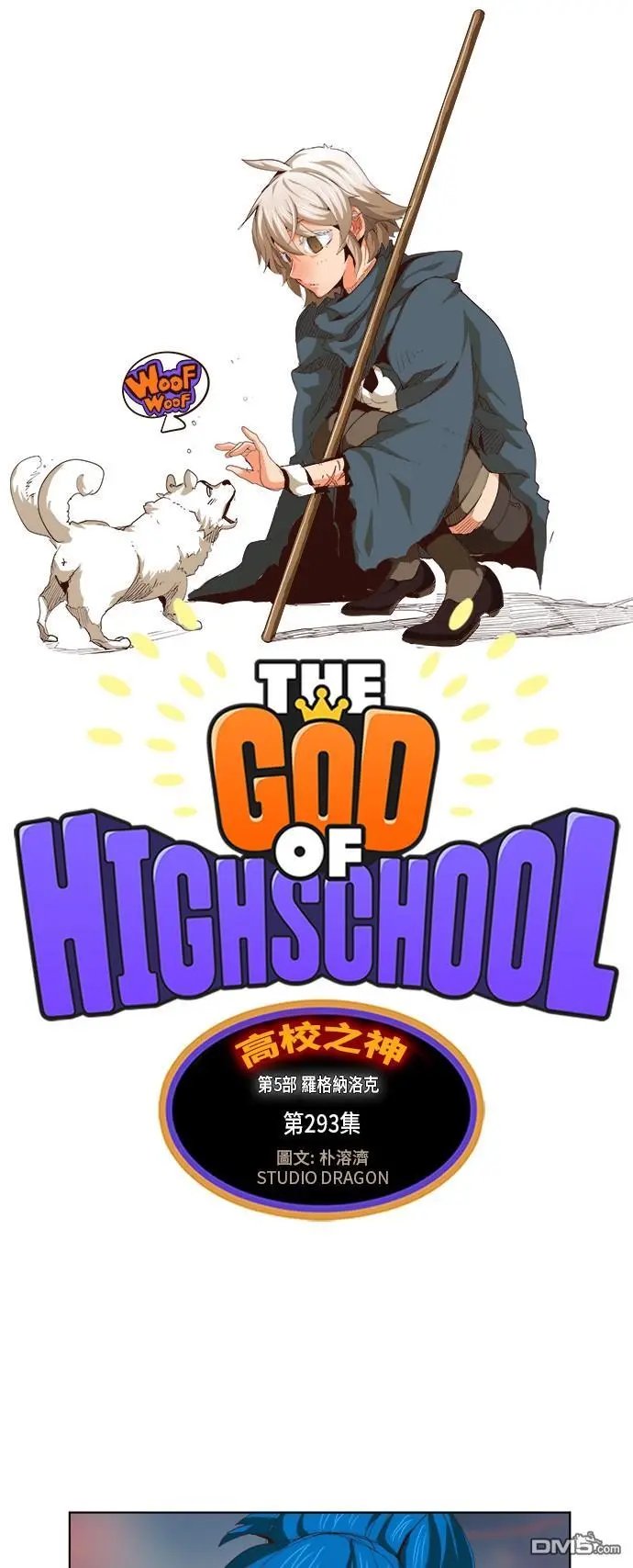 第293话