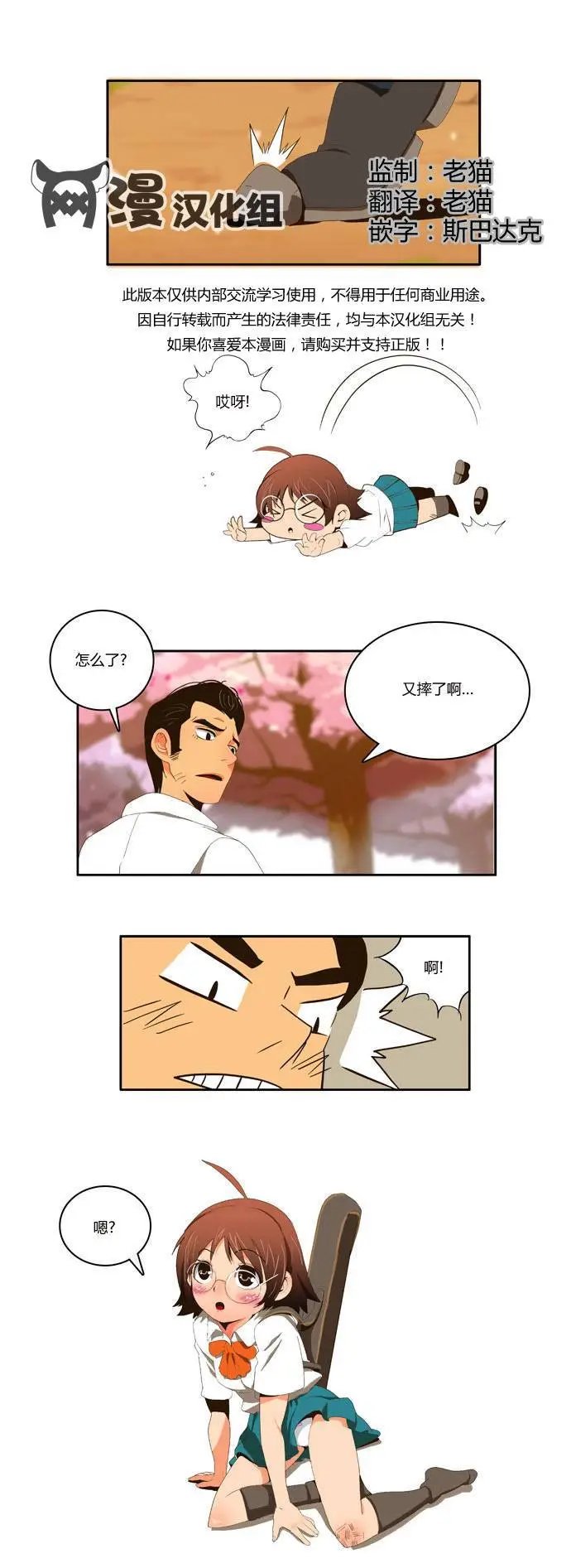 第3话