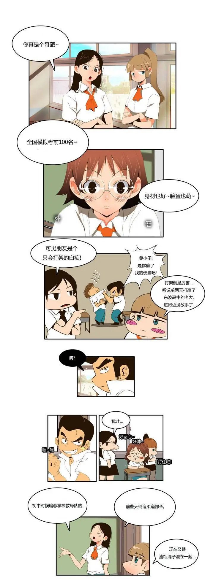 第3话