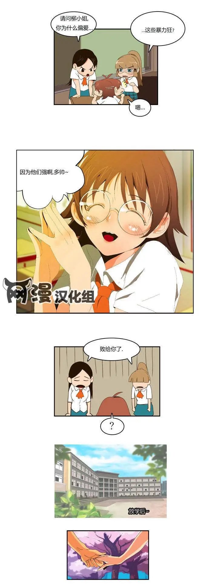 第3话