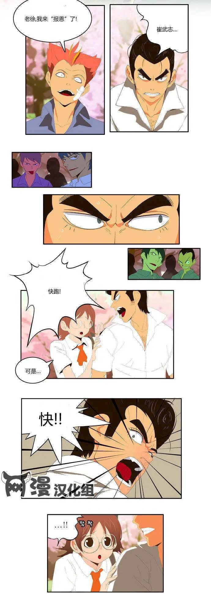 第3话