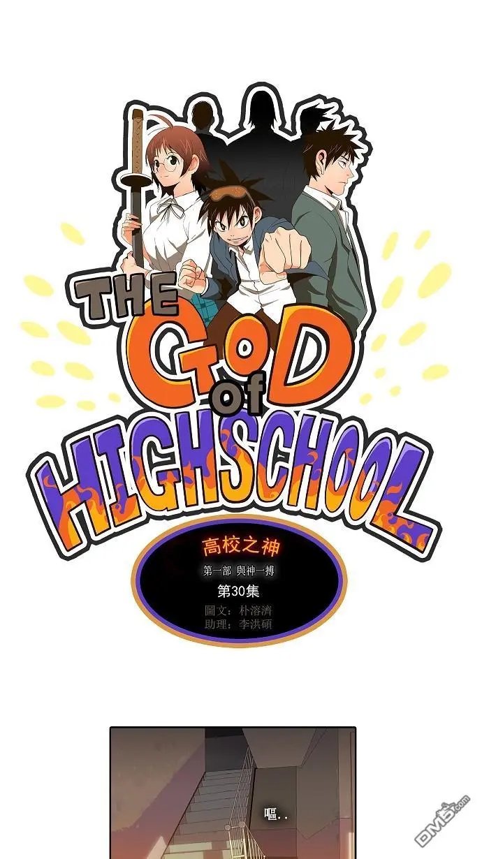 第30话