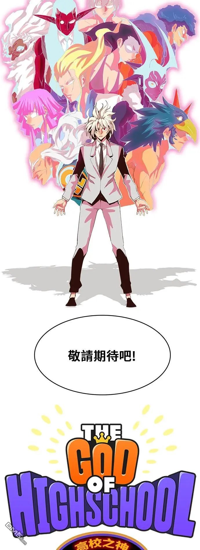第300话