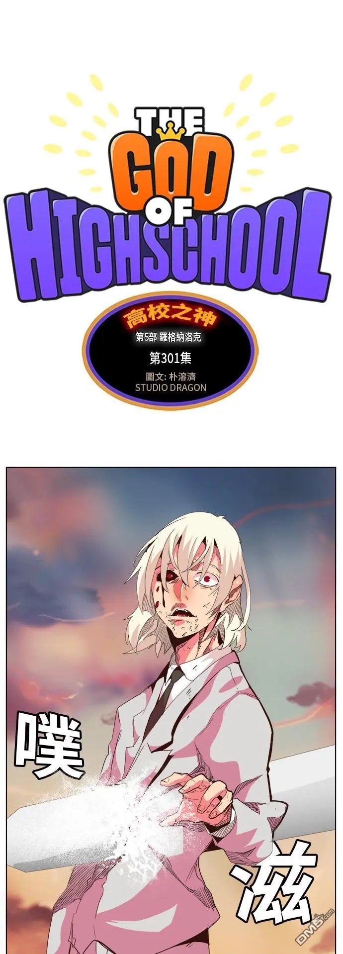 第301话