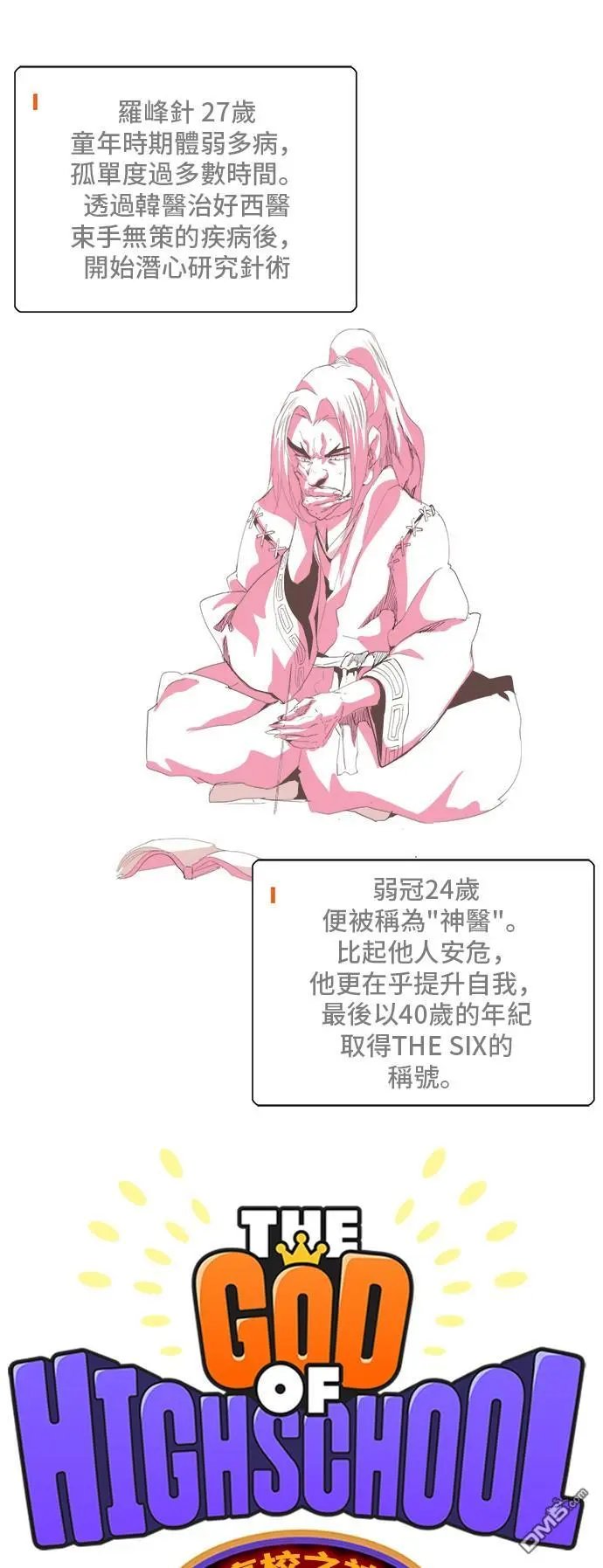 第302话