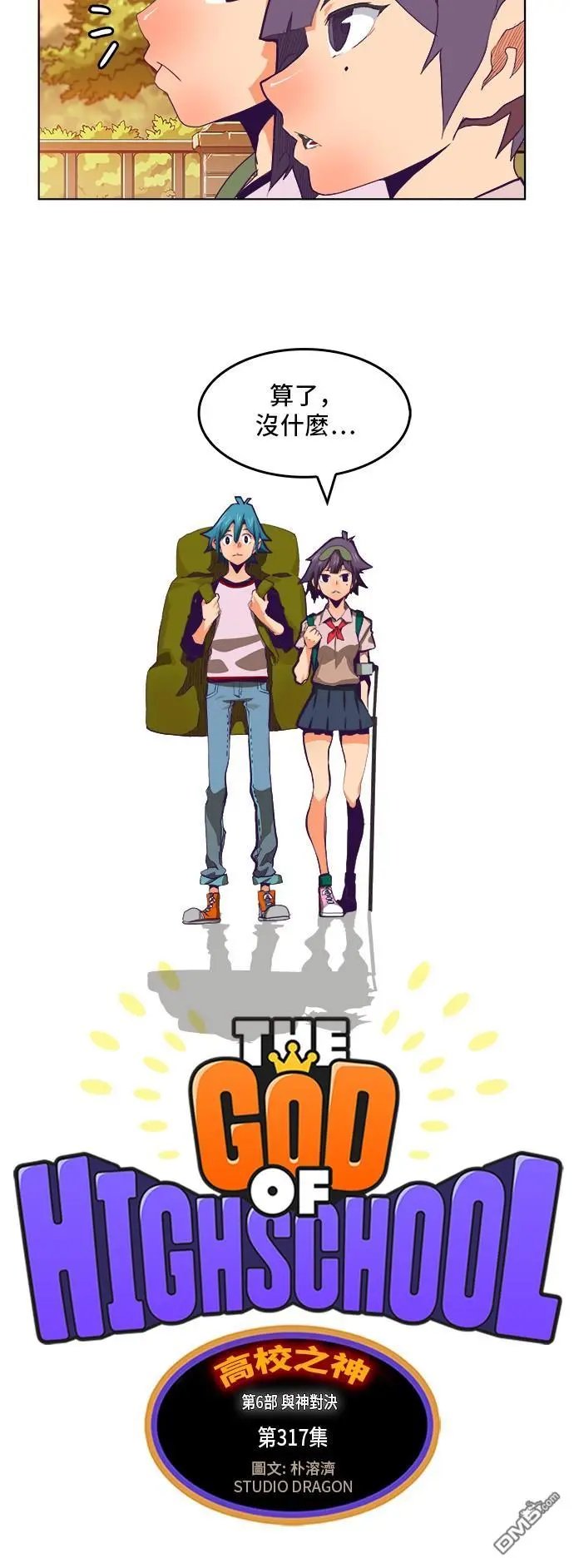 第317话