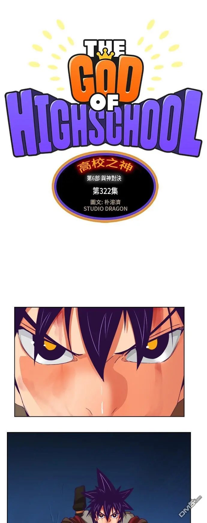 第322话