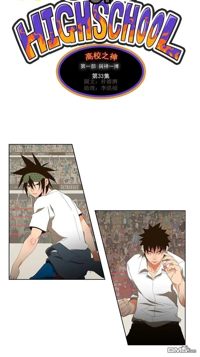 第33话