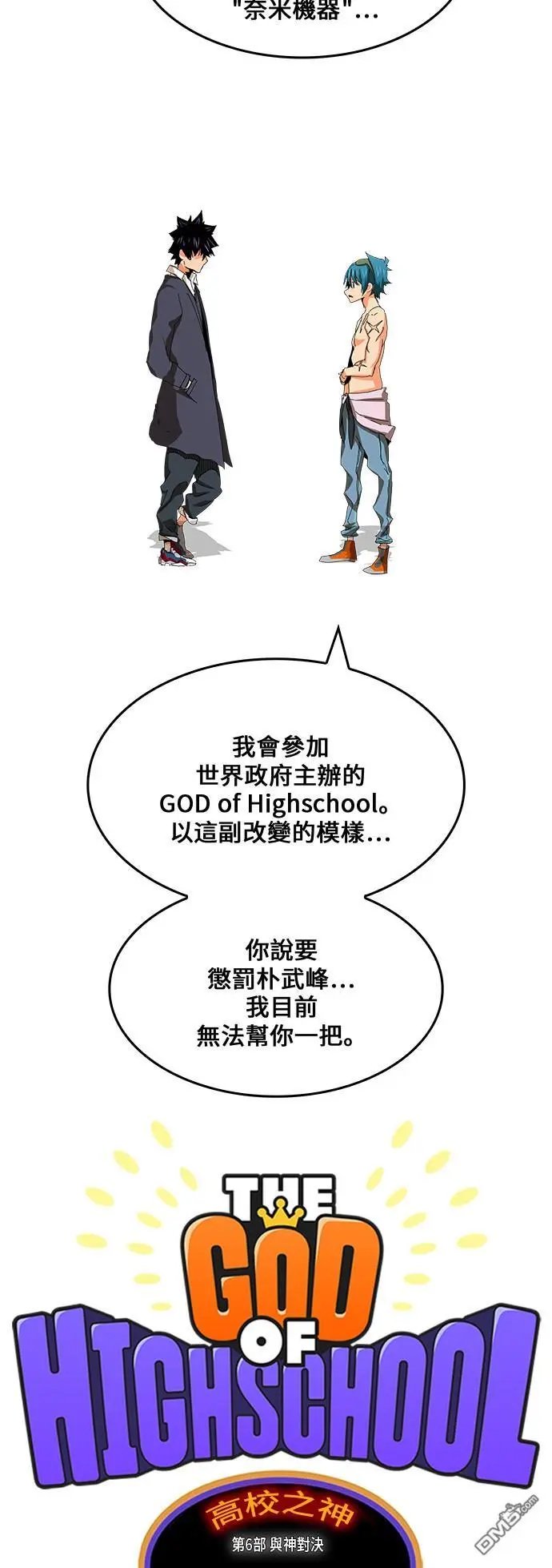 第336话